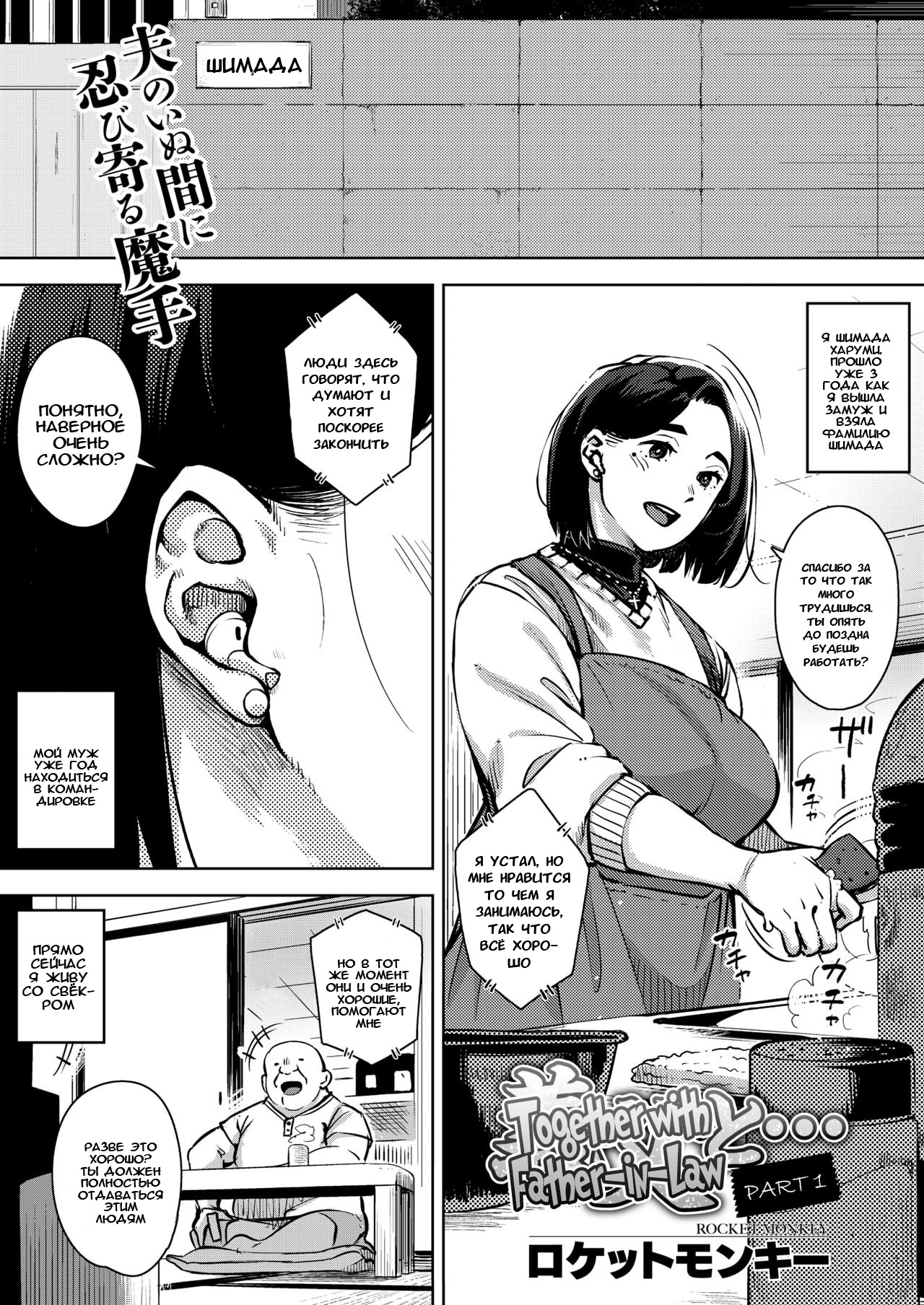 Gifu to... Zenpen №1 page 1 full