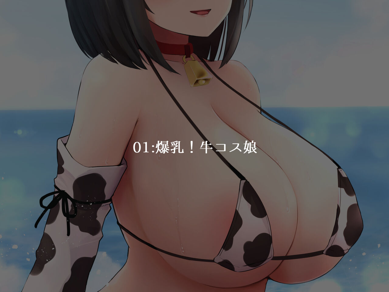 ヤり放題！コスプレビーチ page 10 full