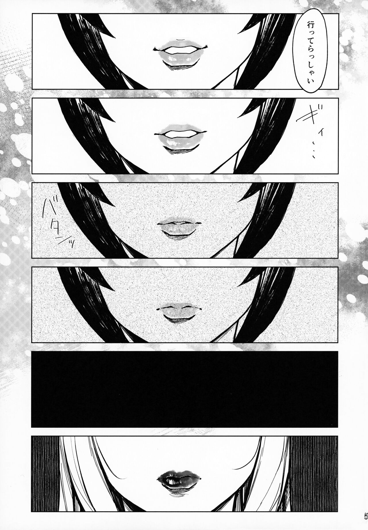 Special EXtra FRIEND SeFrie Tsuma Yukari Vol.01 RE page 4 full