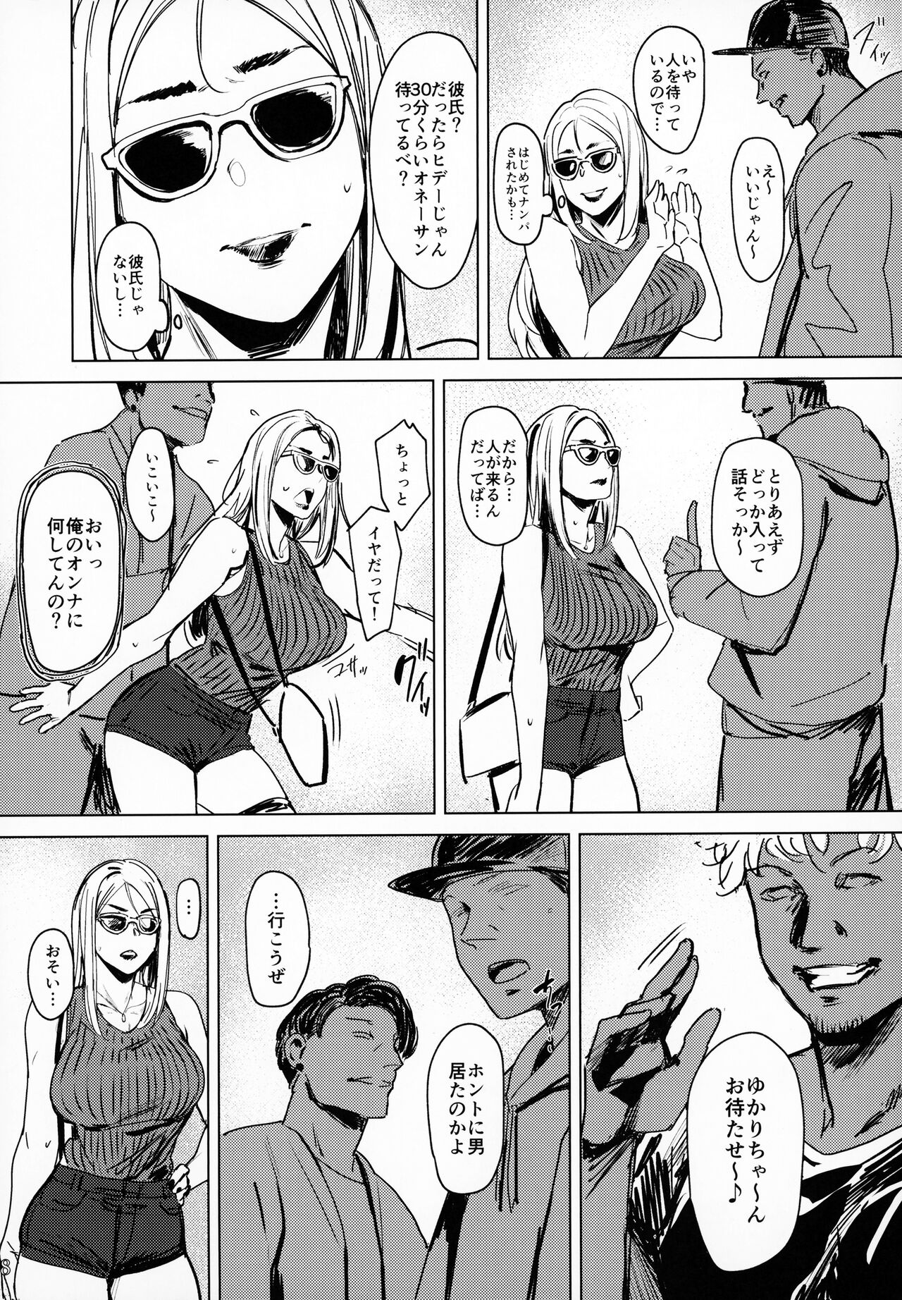 Special EXtra FRIEND SeFrie Tsuma Yukari Vol.01 RE page 7 full