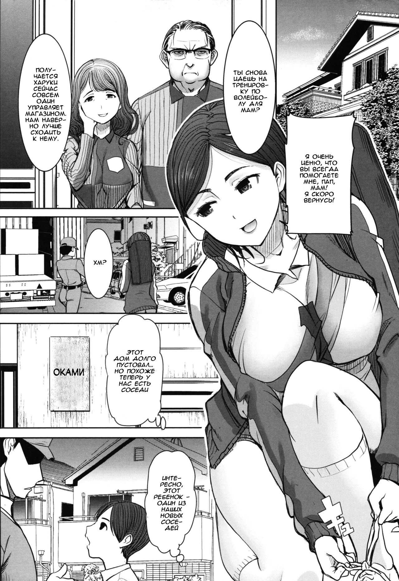 Unsweet - Asahina Ikka Netorareta Haha · Tomoko page 3 full