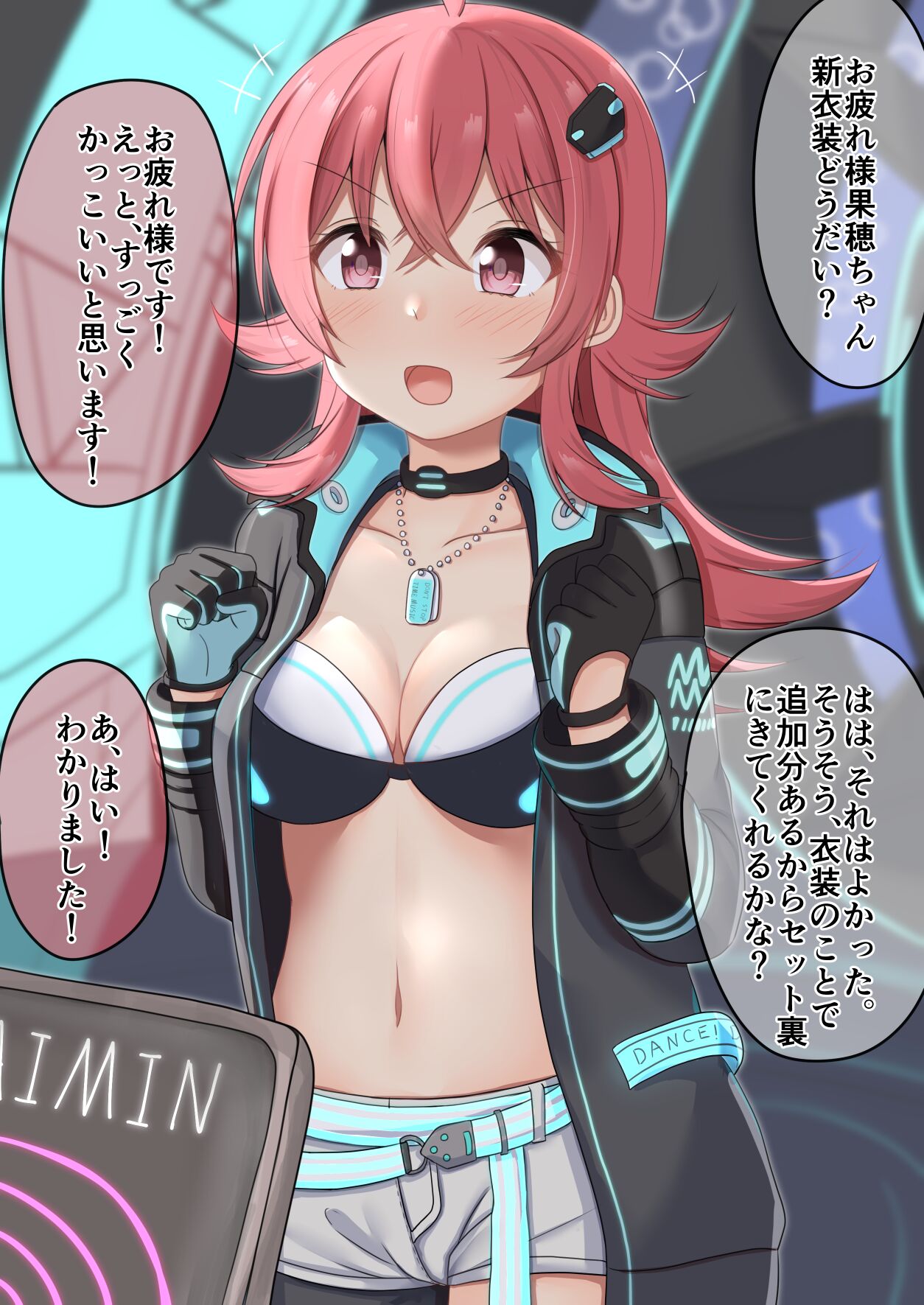 P「この衣装かっこいいなぁ…果穂に似合うな！」BADEND～催眠～ page 1 full