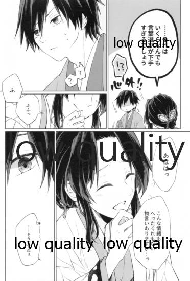道行き隣の彼は誰か page 10 full