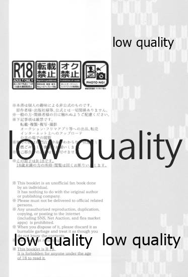 道行き隣の彼は誰か page 4 full