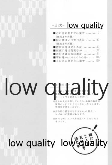 道行き隣の彼は誰か page 5 full