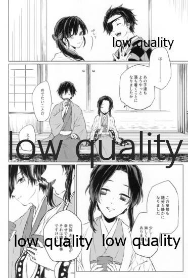 道行き隣の彼は誰か page 7 full