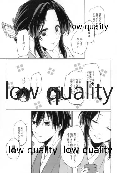 道行き隣の彼は誰か page 8 full