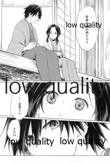 道行き隣の彼は誰か page 9 full