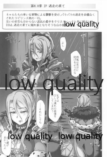 クリスちゃんのえっちな本ぜろ♡ page 2 full