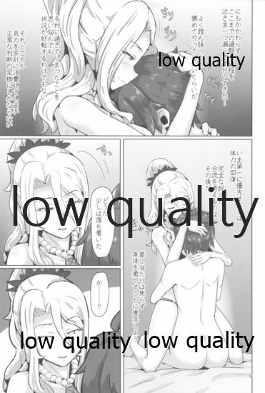 クリスちゃんのえっちな本ぜろ♡ page 8 full