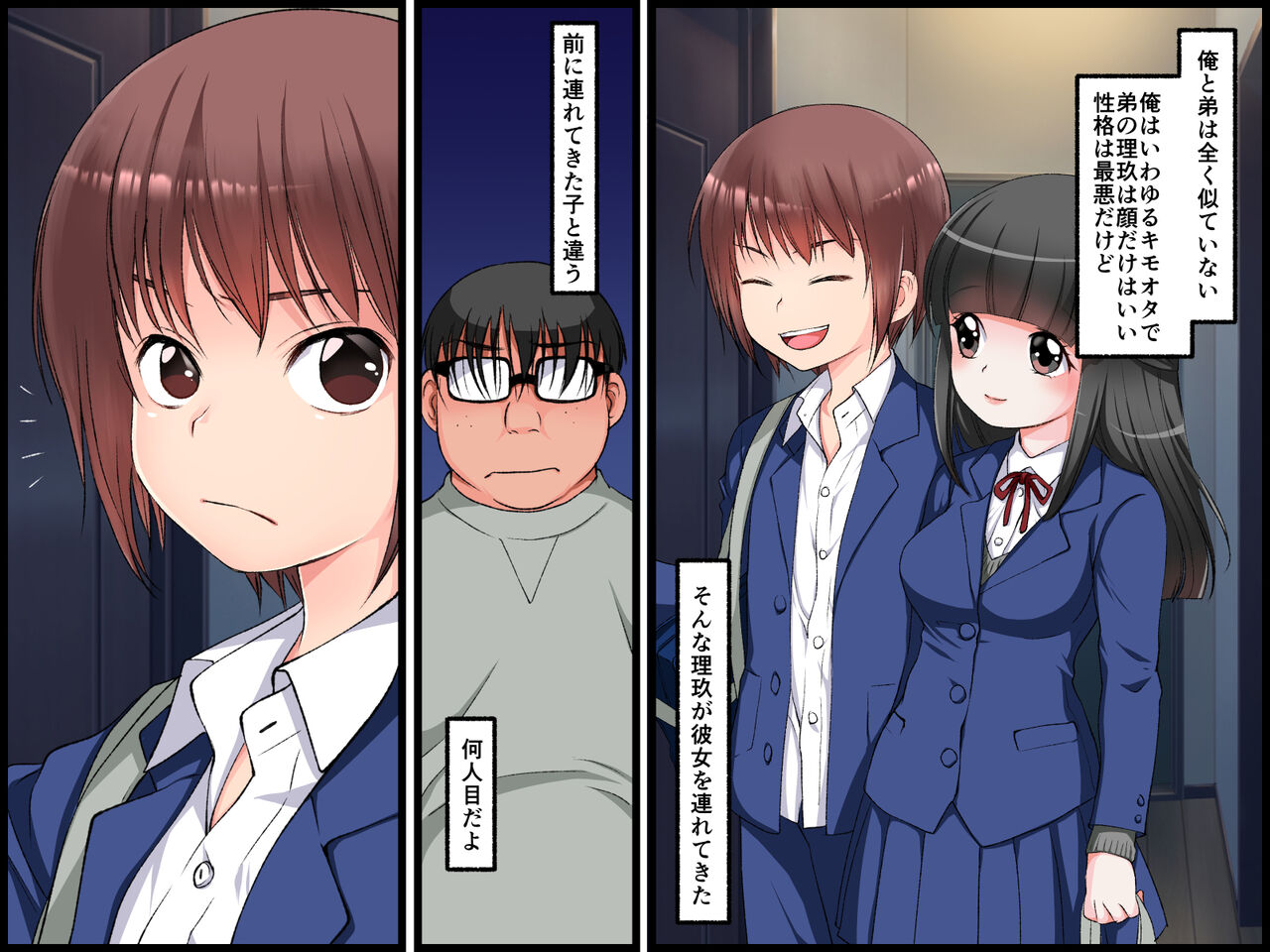 生意気な弟を女装させて犯してみた！リメイク page 2 full