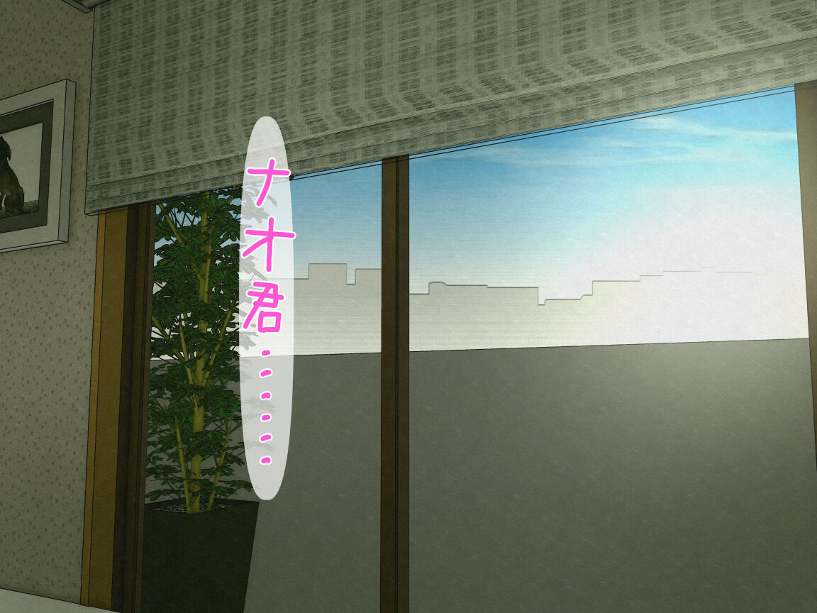 清楚彼女、寝取らせる。。。 page 7 full
