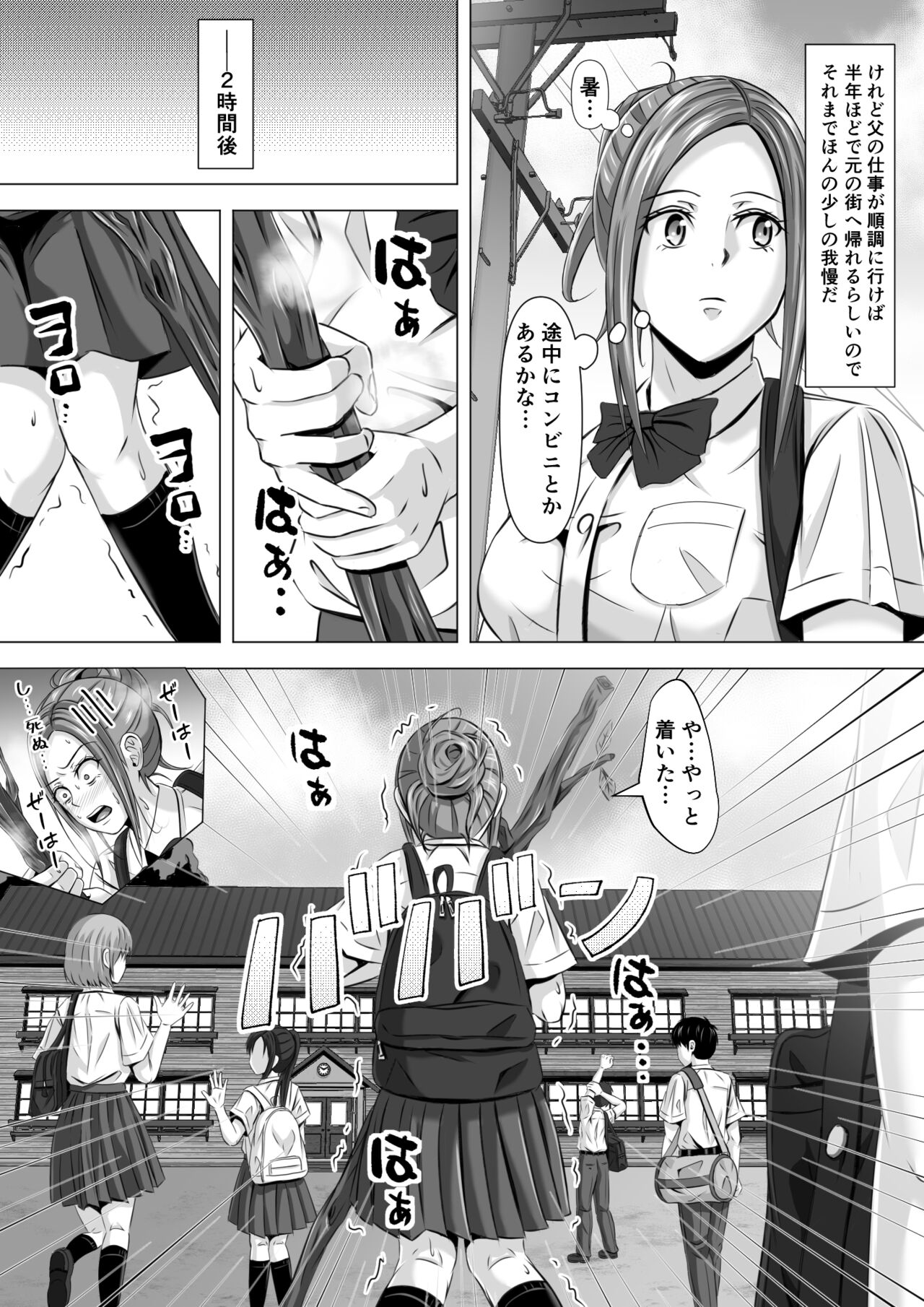 ド田舎暮らし page 5 full