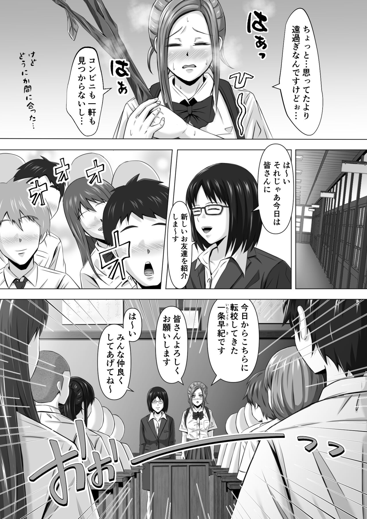 ド田舎暮らし page 6 full