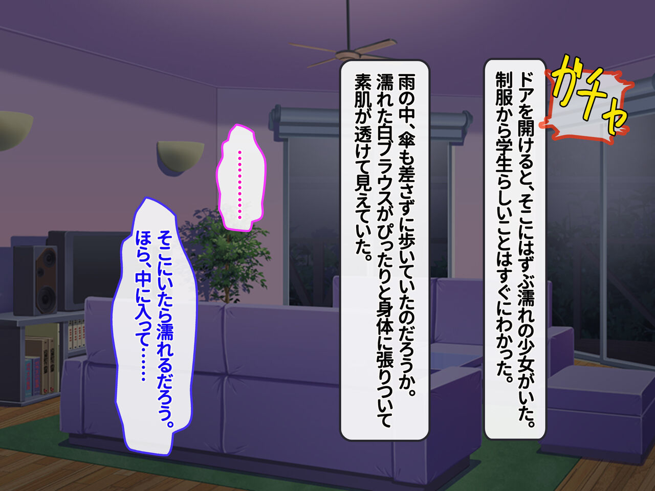 中出しハメ頃になった巨乳JK娘とワンルーム同棲性活 page 5 full