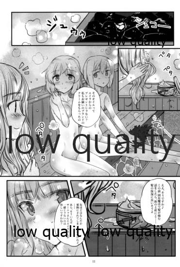 嫉妬とサウナと夜の作戦 page 10 full