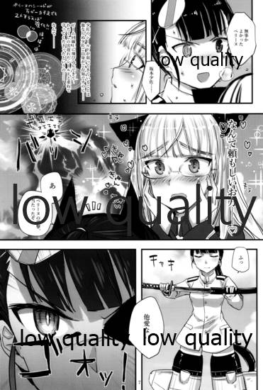 嫉妬とサウナと夜の作戦 page 6 full