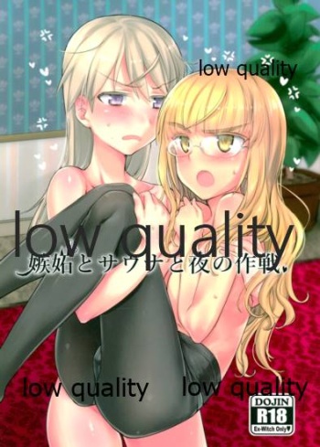 嫉妬とサウナと夜の作戦 cover