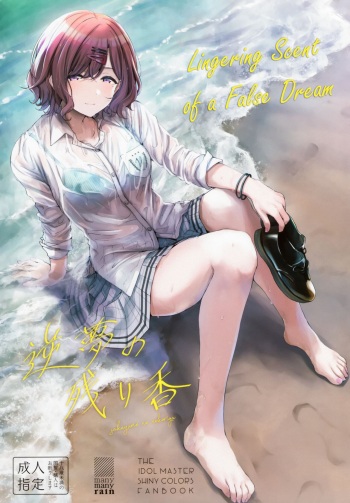 Sakayume no Nokoriga cover