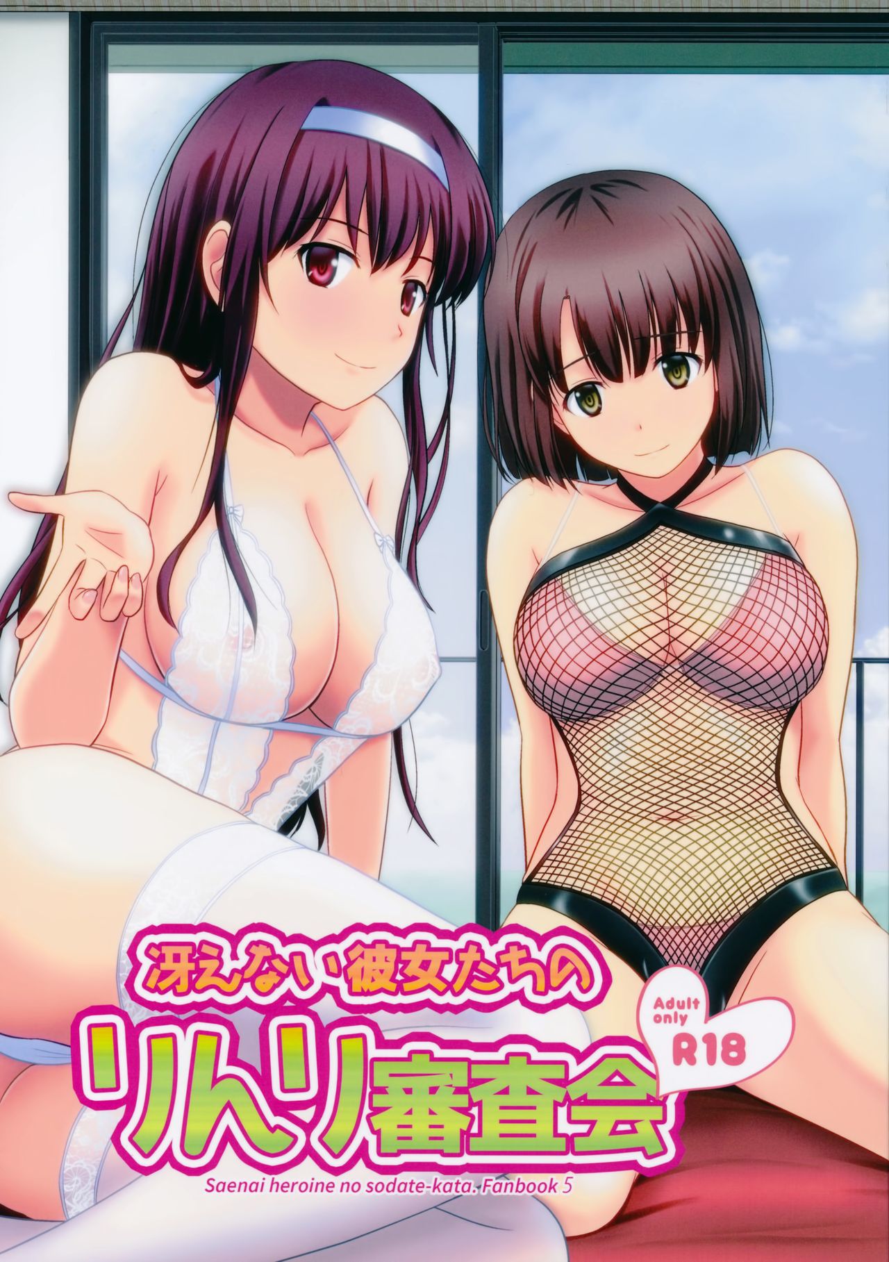 Saenai Kanojo-tachi no Rinri Shinsakai | Morals Inspection Of 2 Sullen Women page 1 full