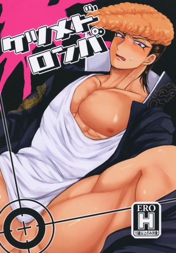 Ketsume Doronpa cover