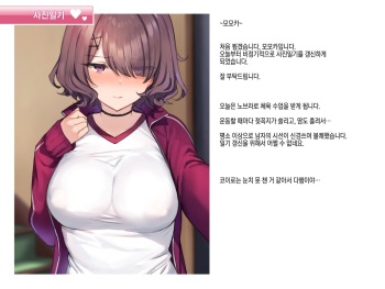 Shame Nikki 002 "Taiiku no Jugyou" cover