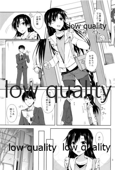 二月色は静かな夜に page 2 full