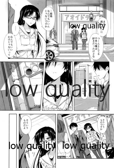 二月色は静かな夜に page 4 full