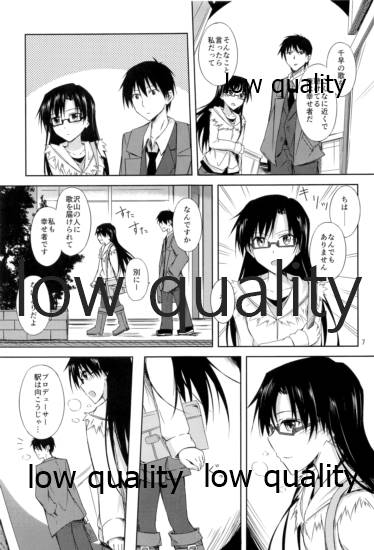 二月色は静かな夜に page 6 full