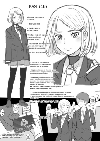 Kaya and Yosuke NTR cover
