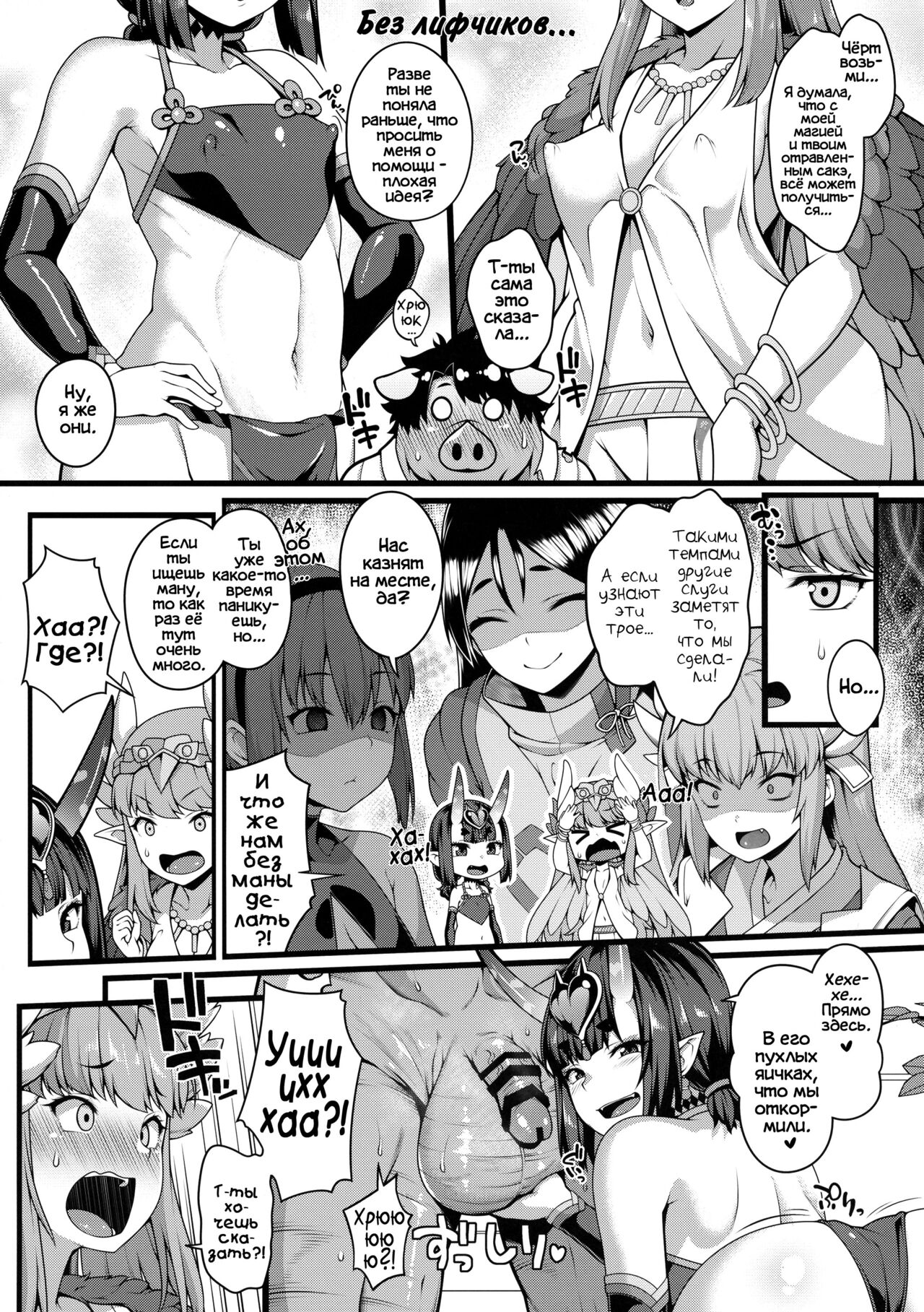 Oni to Majo no Buta-san Master Sakusei Ecchi page 6 full