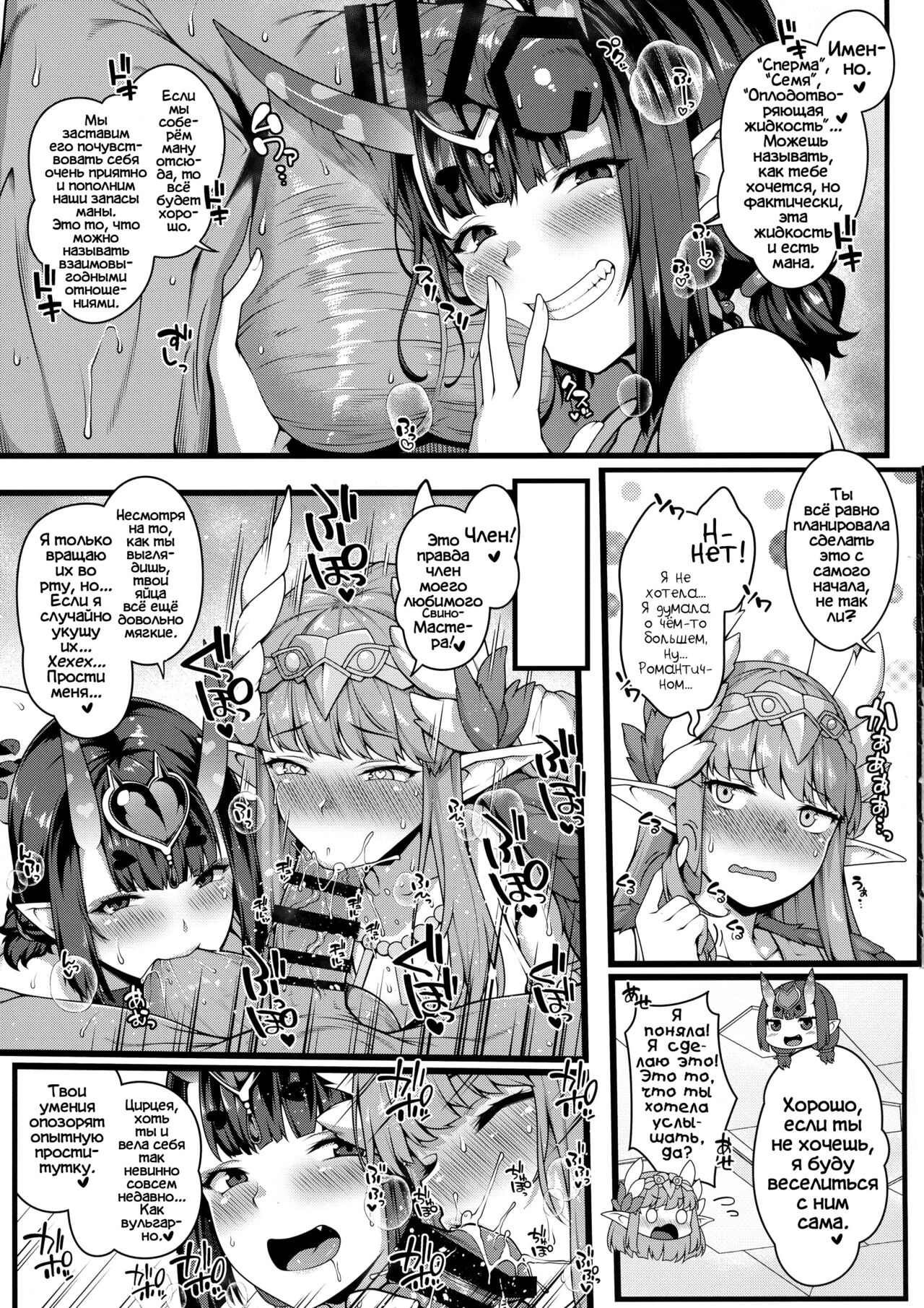 Oni to Majo no Buta-san Master Sakusei Ecchi page 7 full
