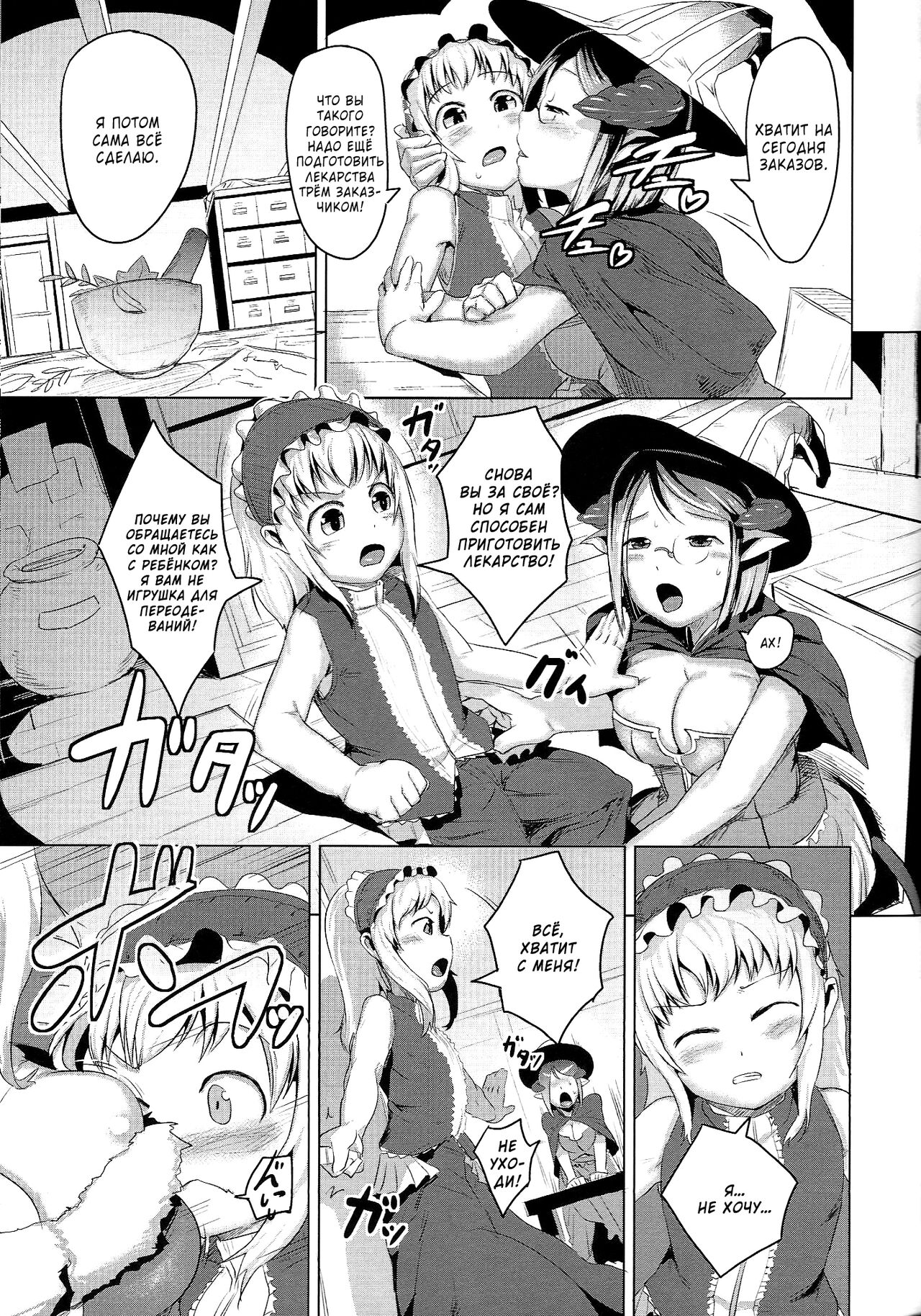 TWO HORN page 5 full