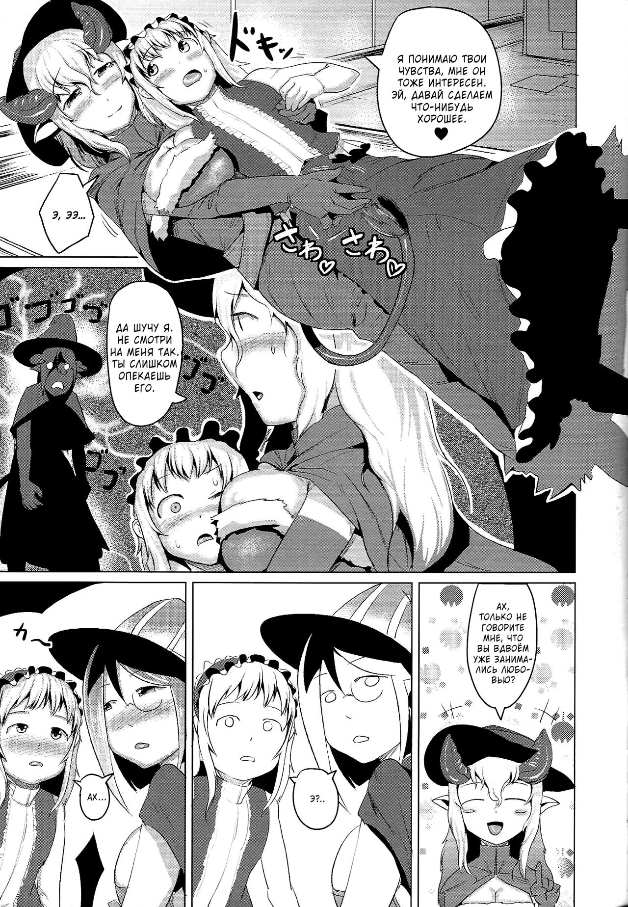 TWO HORN page 7 full