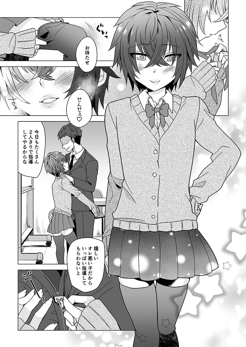 がくえんいちせいせきのよいこ page 3 full