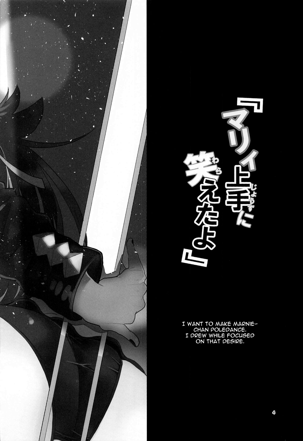 Mary Jouzu ni Waraeta yo | Marnie Became Good At Smiling page 3 full
