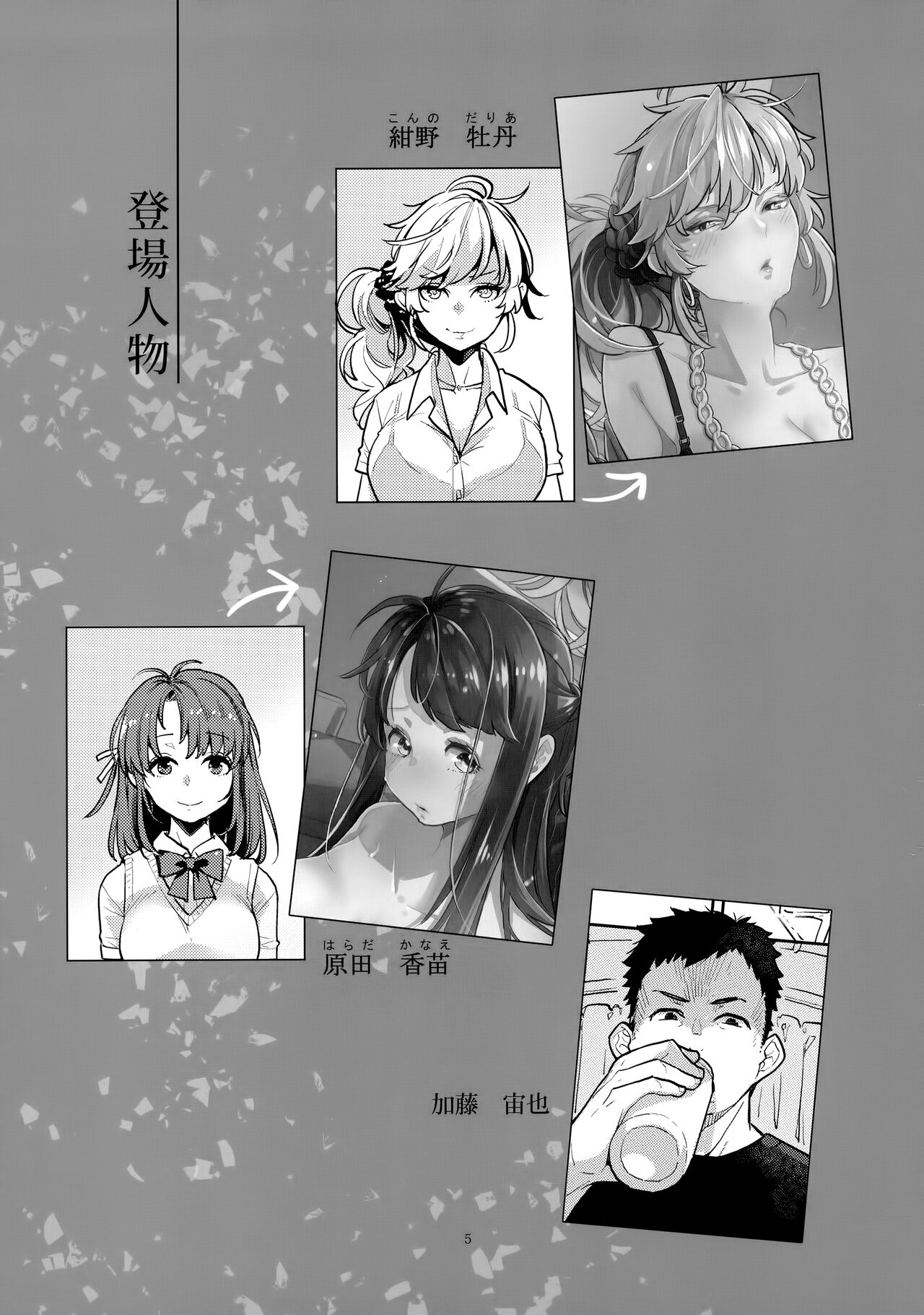 Doukyusei Fuuzoku page 4 full