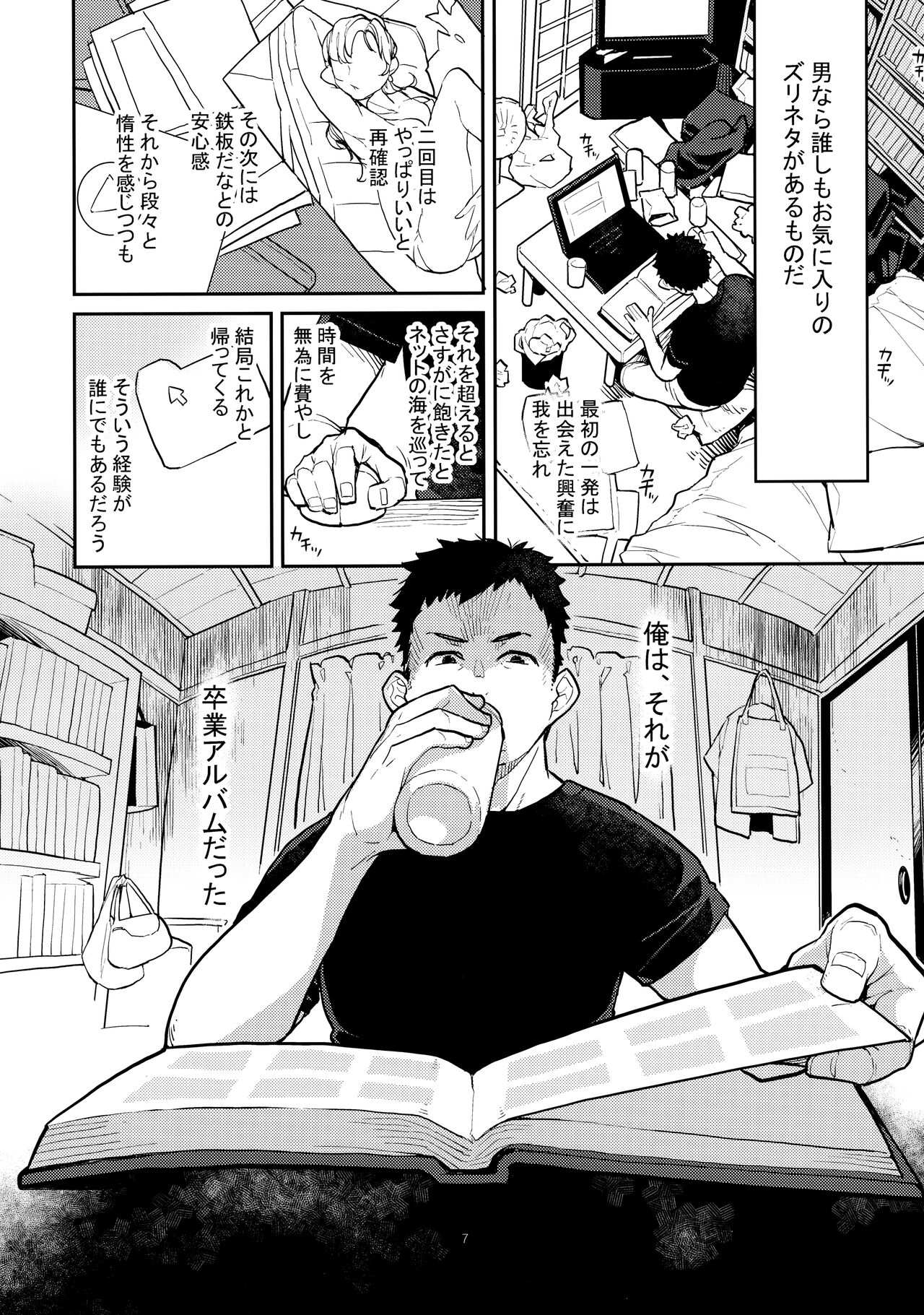 Doukyusei Fuuzoku page 6 full