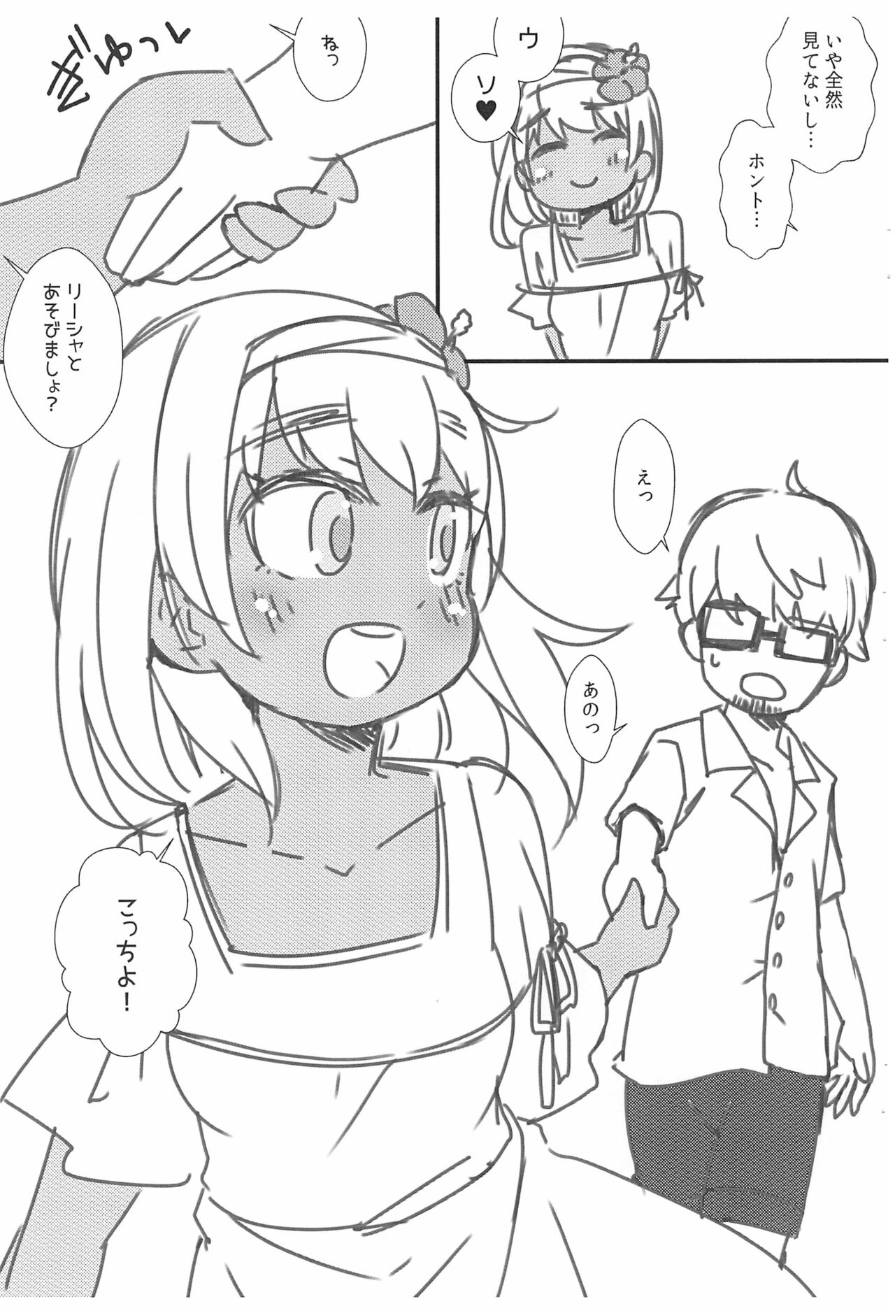 Ashita Asa Okitara Kaisha nante Ikanai de Minami no Kuni ni Ikitai page 5 full