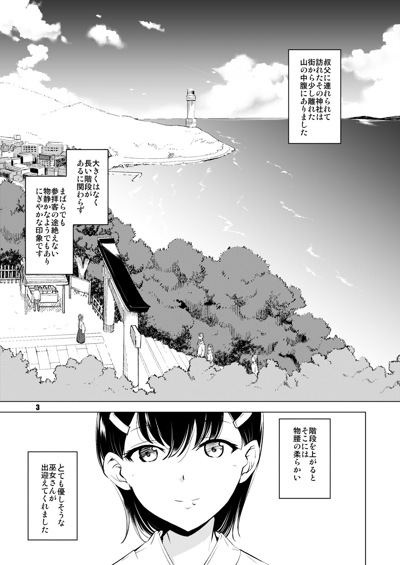 Shakuyaku no Mori San page 3 full