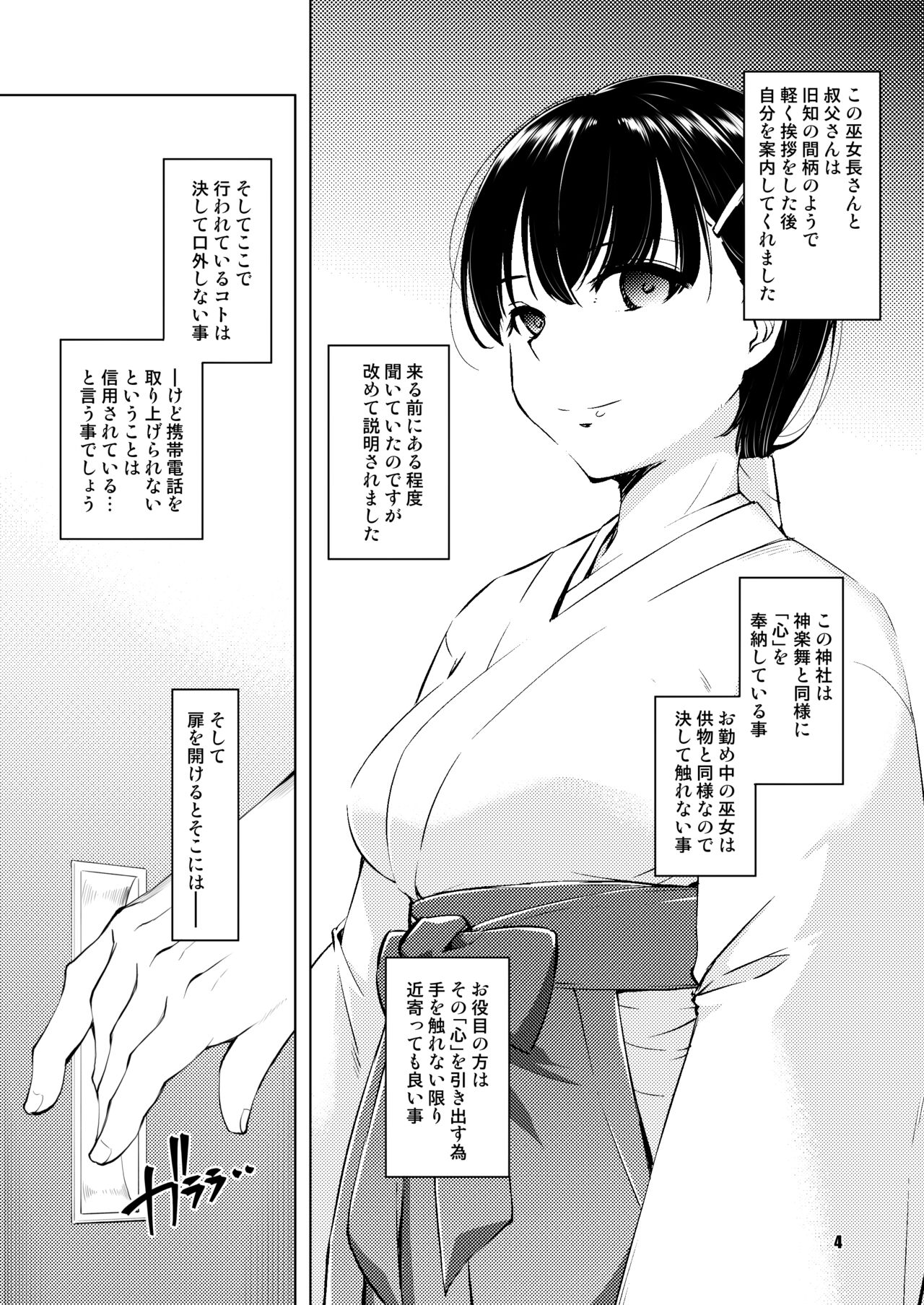 Shakuyaku no Mori San page 4 full