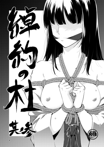Shakuyaku no Mori San cover