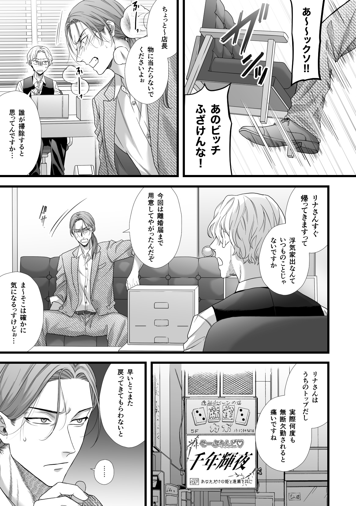 Jigoku futago ni yome netorarete kyousei kimeseku page 4 full