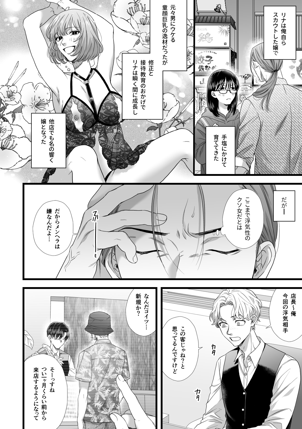 Jigoku futago ni yome netorarete kyousei kimeseku page 5 full