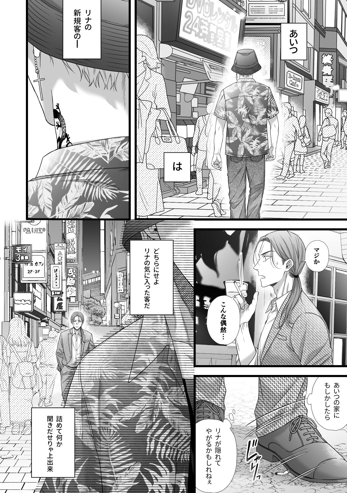 Jigoku futago ni yome netorarete kyousei kimeseku page 7 full