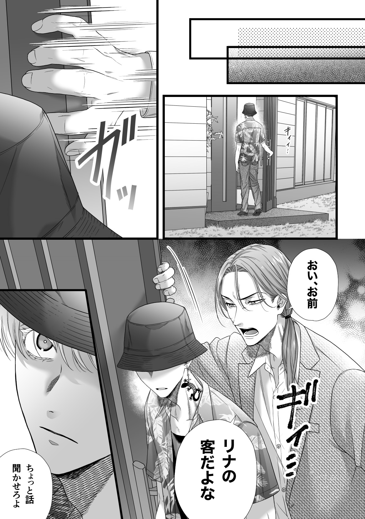 Jigoku futago ni yome netorarete kyousei kimeseku page 8 full