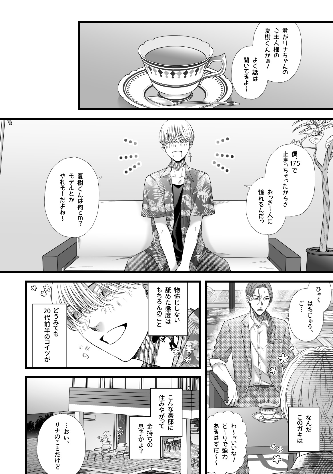 Jigoku futago ni yome netorarete kyousei kimeseku page 9 full