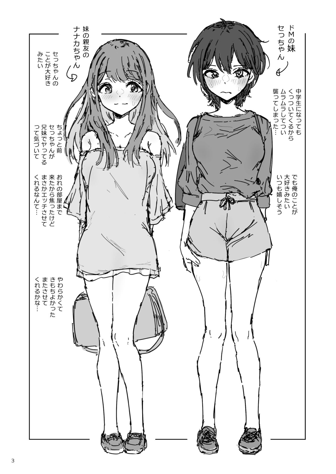 Nanaka SeX 2 page 3 full