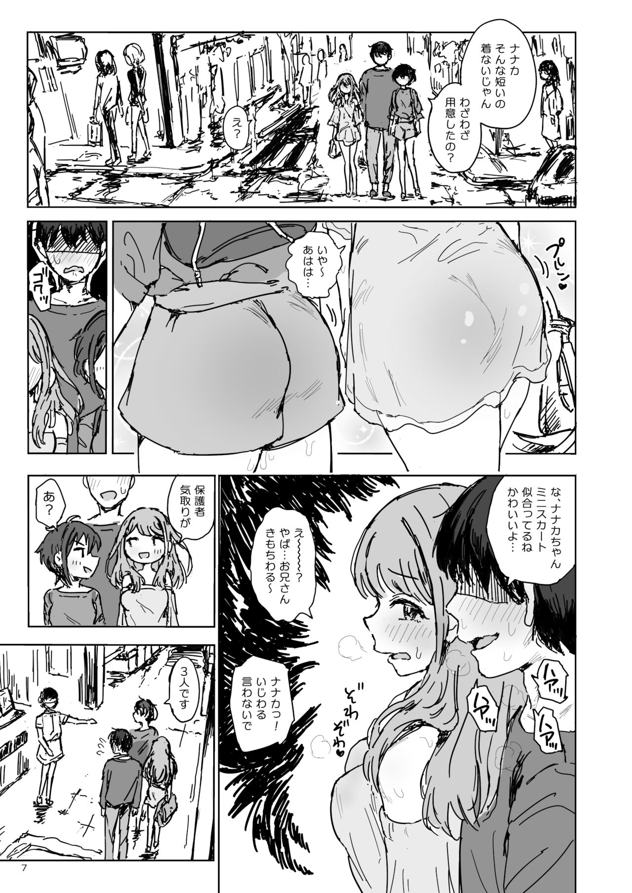 Nanaka SeX 2 page 7 full