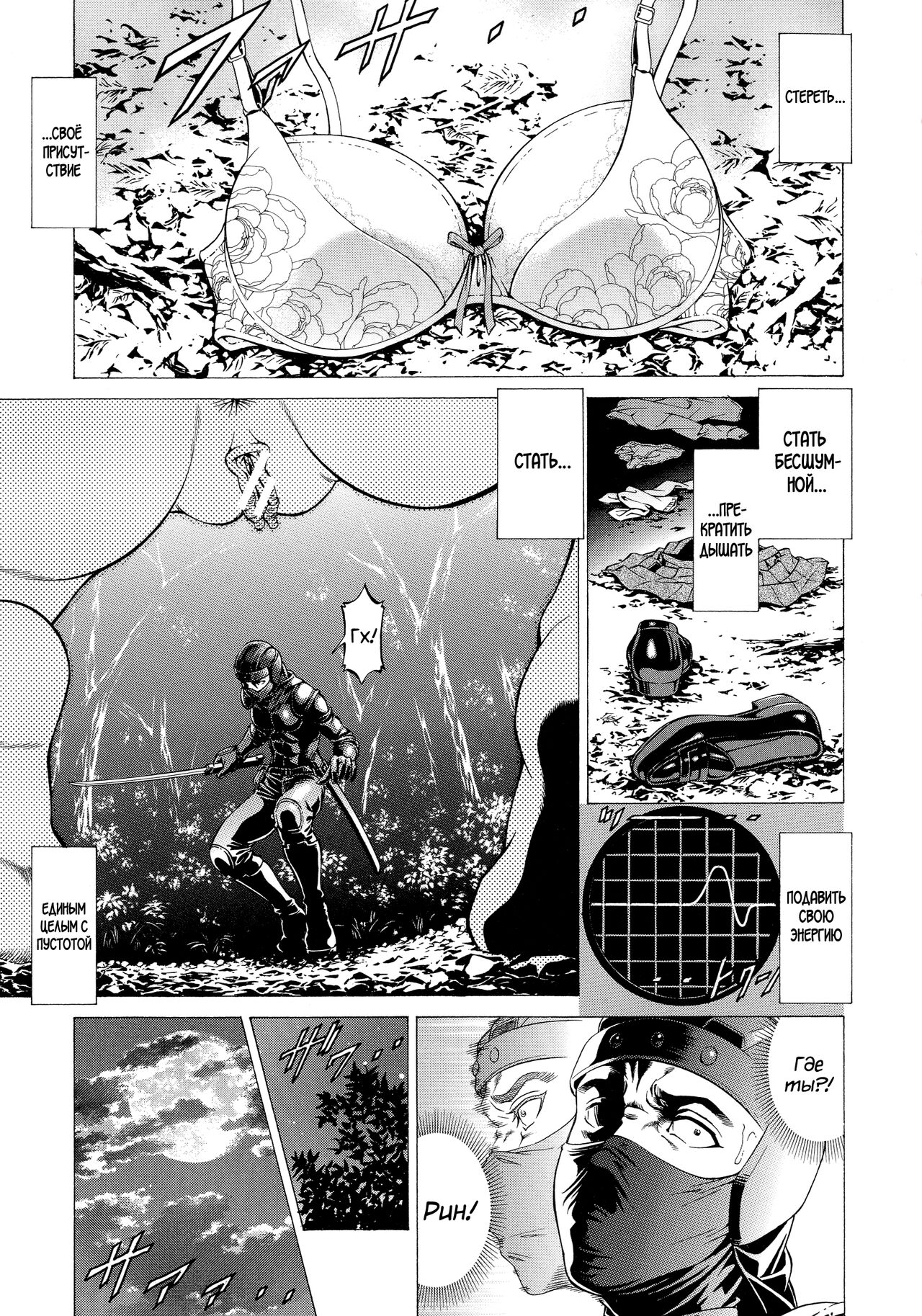 Wild Girl Ch. 1-2 page 2 full